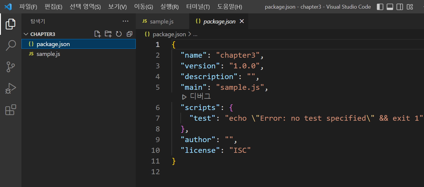 pacakage.json 확인하기