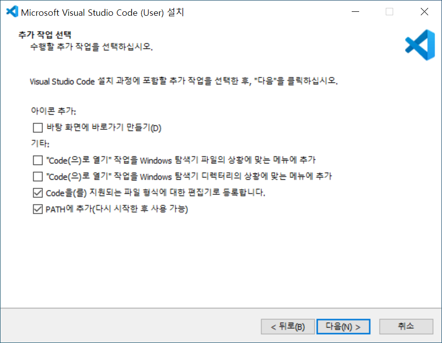 비주얼 스튜디오 코드에서 추가로 수행할 작업 선택