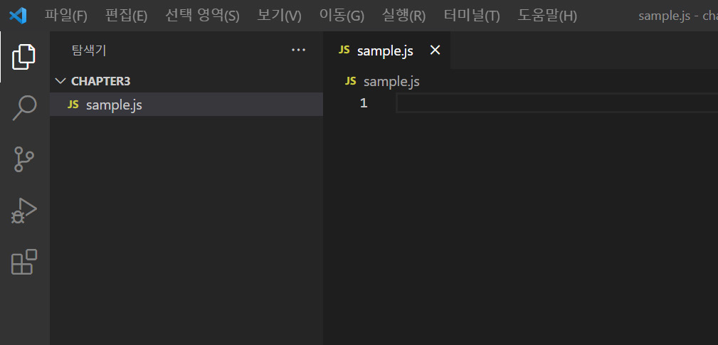 새로운 파일 만들기