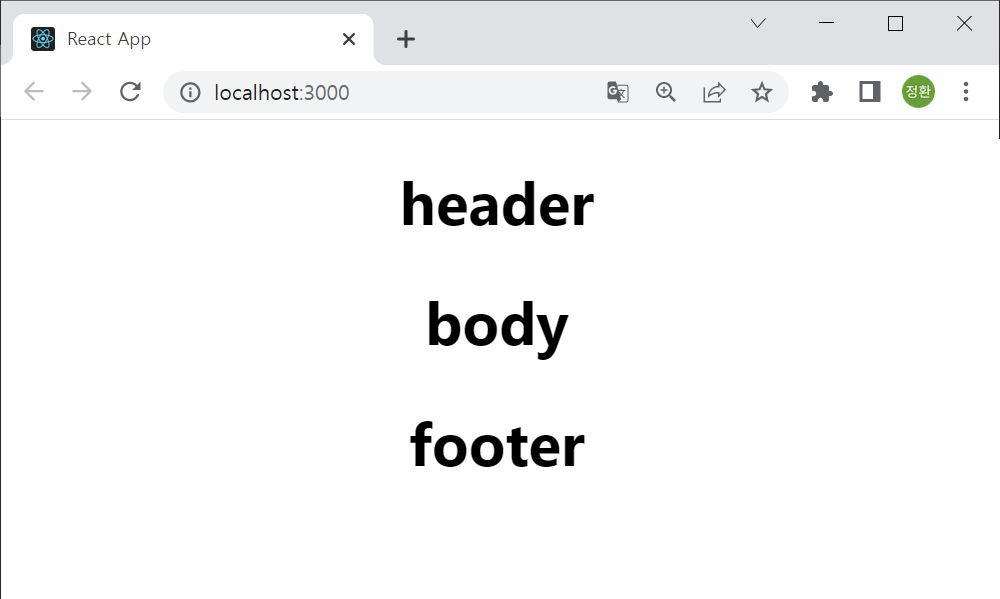 Header, Body, Footer 컴포넌트를 페이지에서 렌더링하기