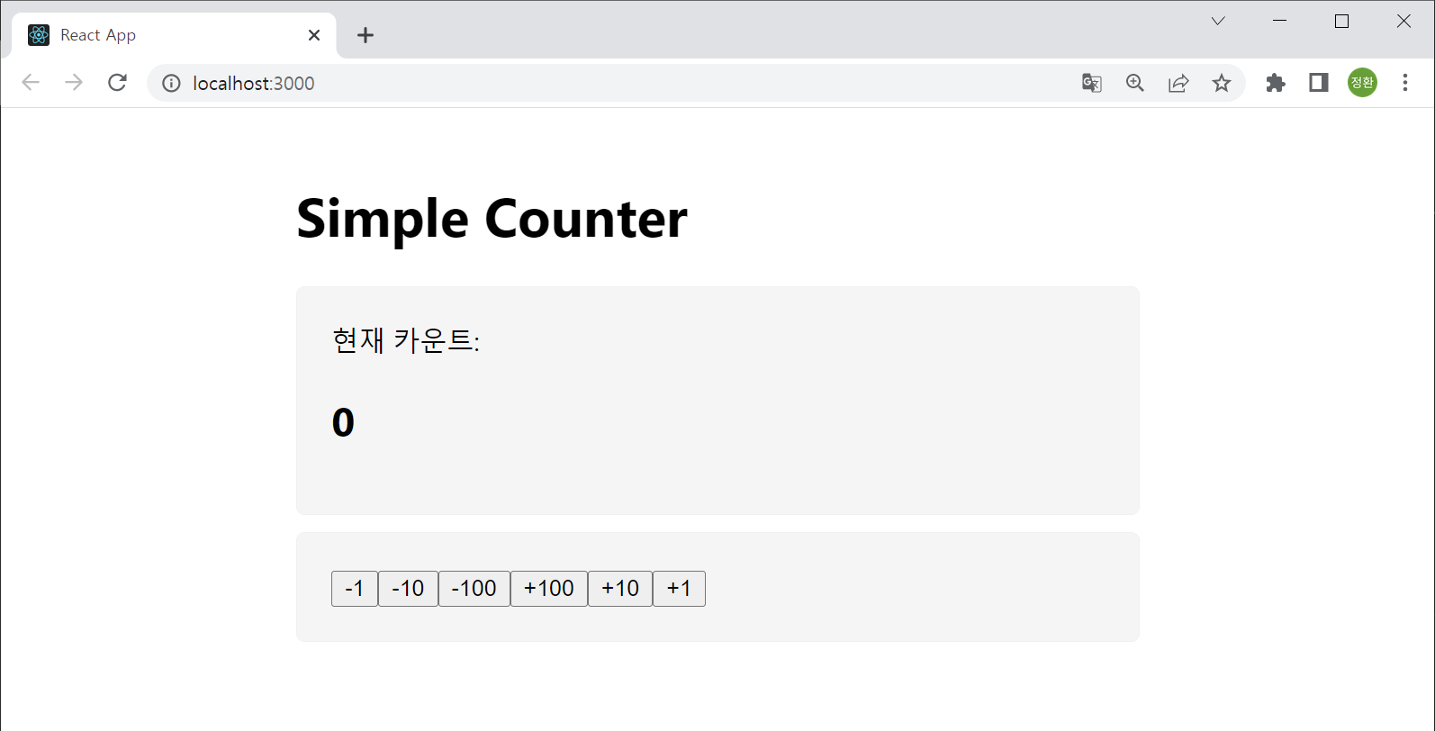카운터 앱 UI 최종 완료