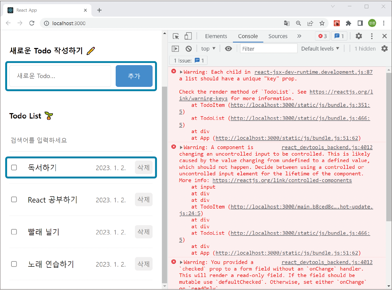 새 아이템 렌더링하기