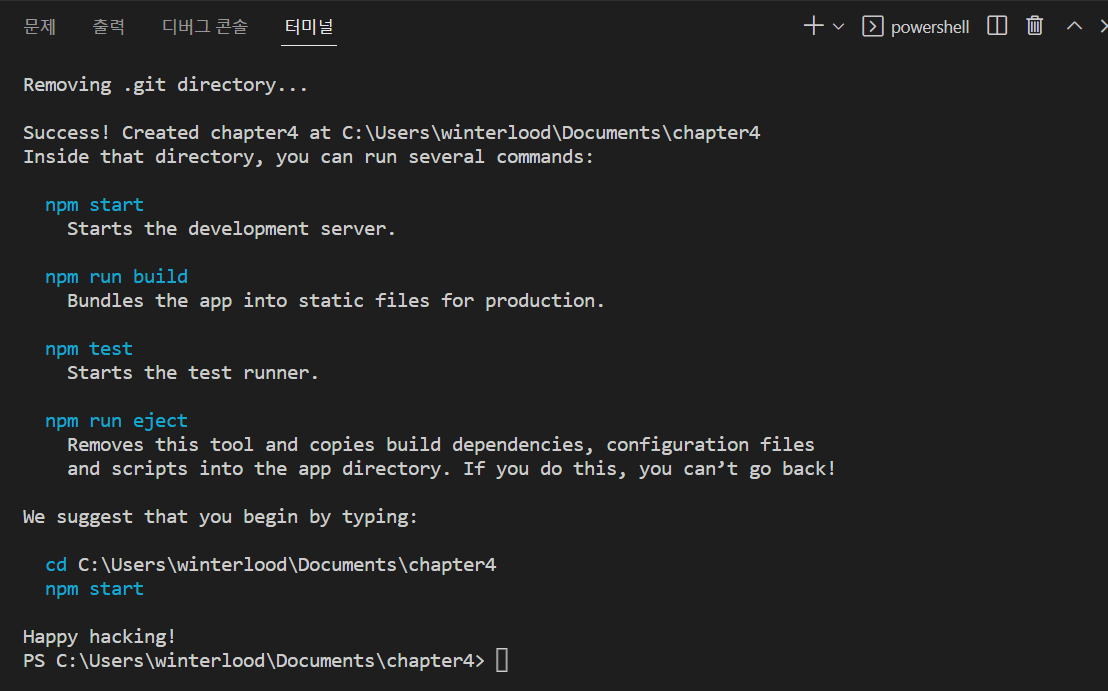 Create React App으로 리액트 앱 생성