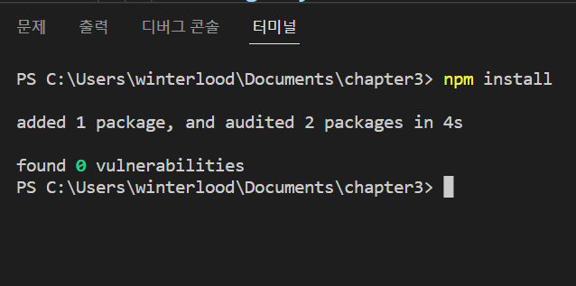 라이브러리 다시 설치하기