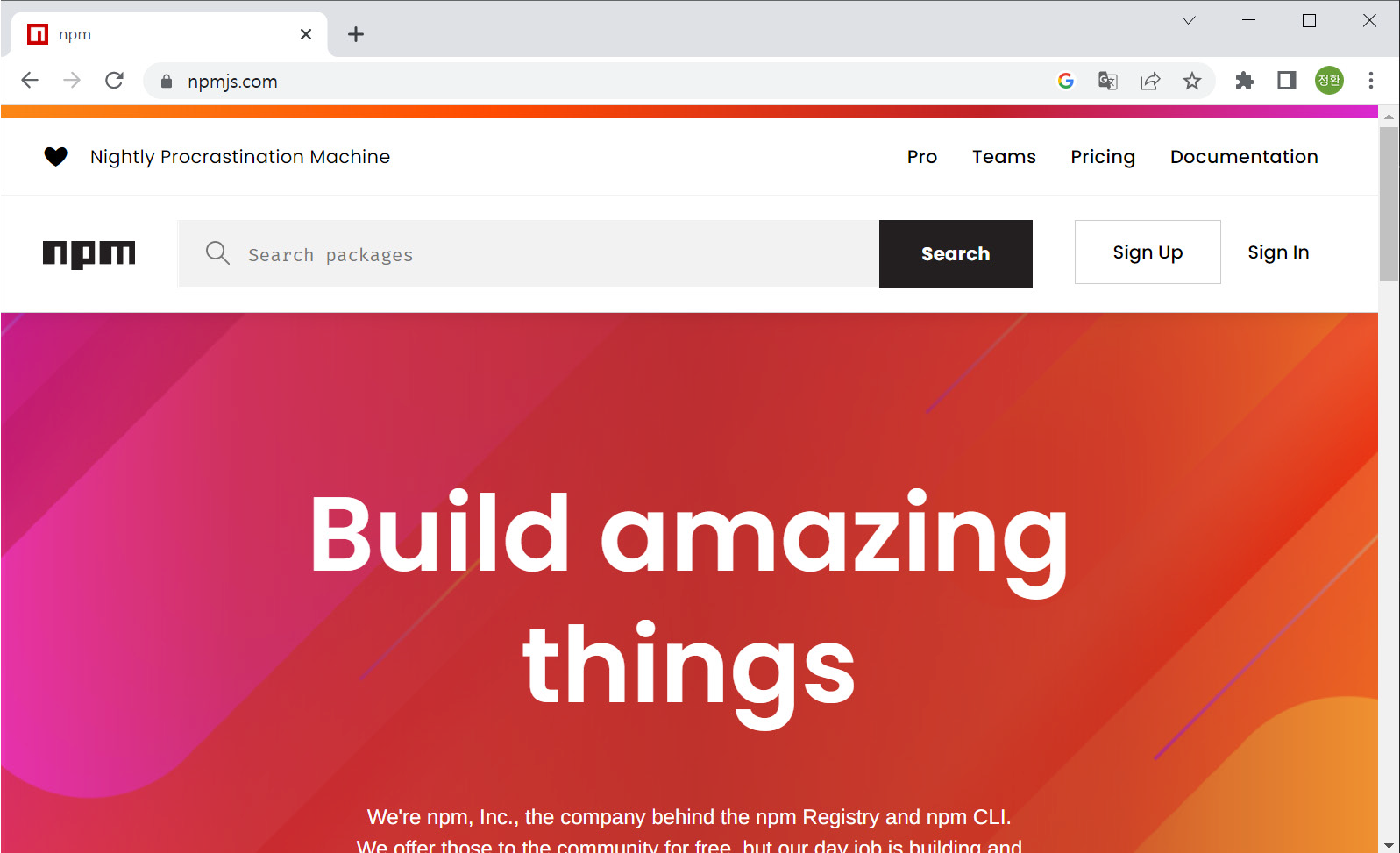 npmjs.com 홈페이지