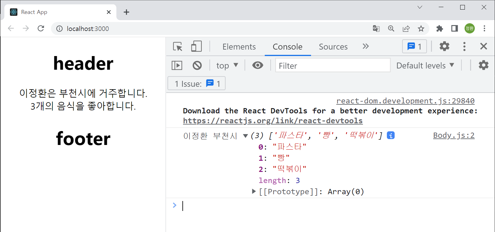 Props에 배열 favorList 추가하기