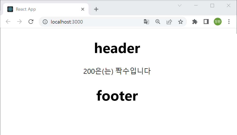 조건문을 이용한 조건부 렌더링
