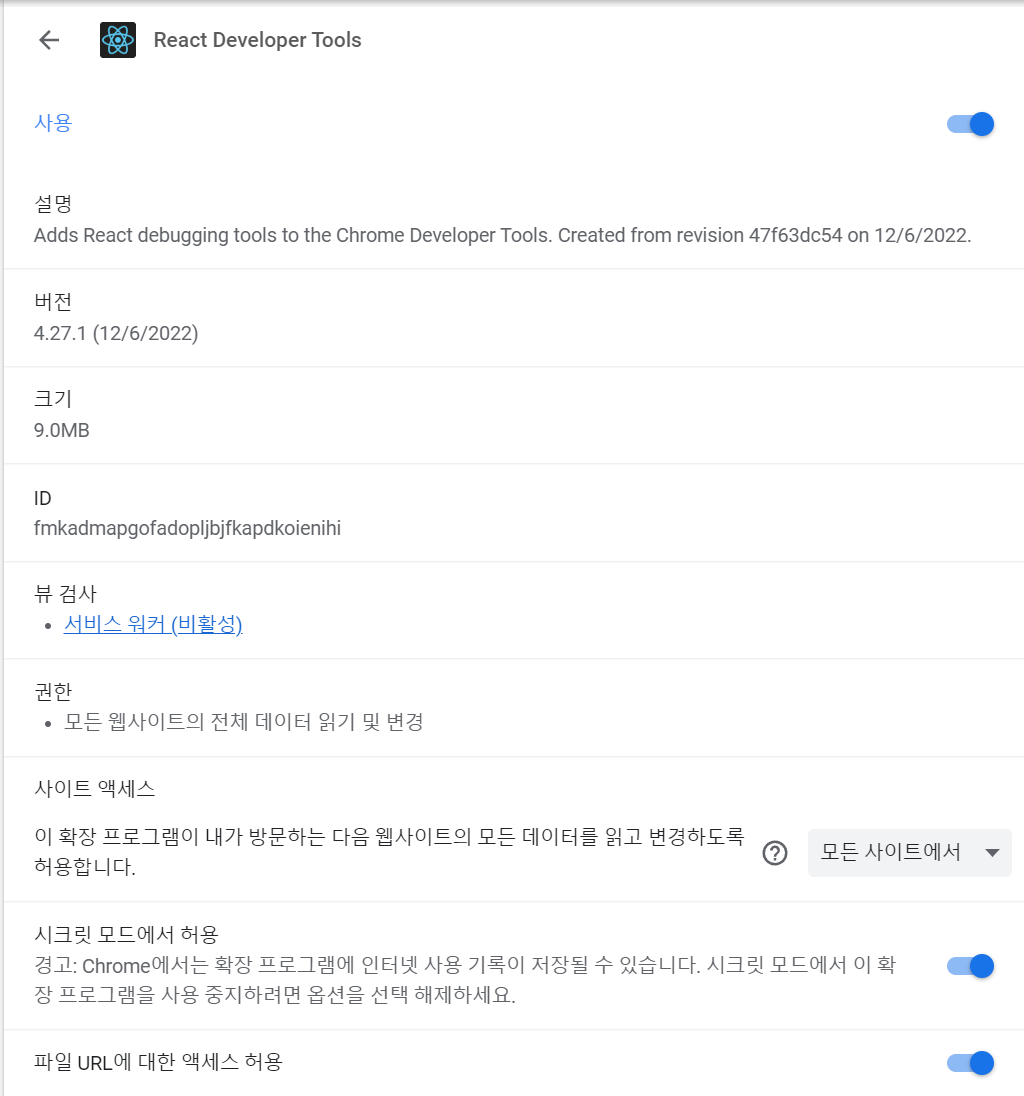 세부 정보 페이지에서 옵션 설정하기