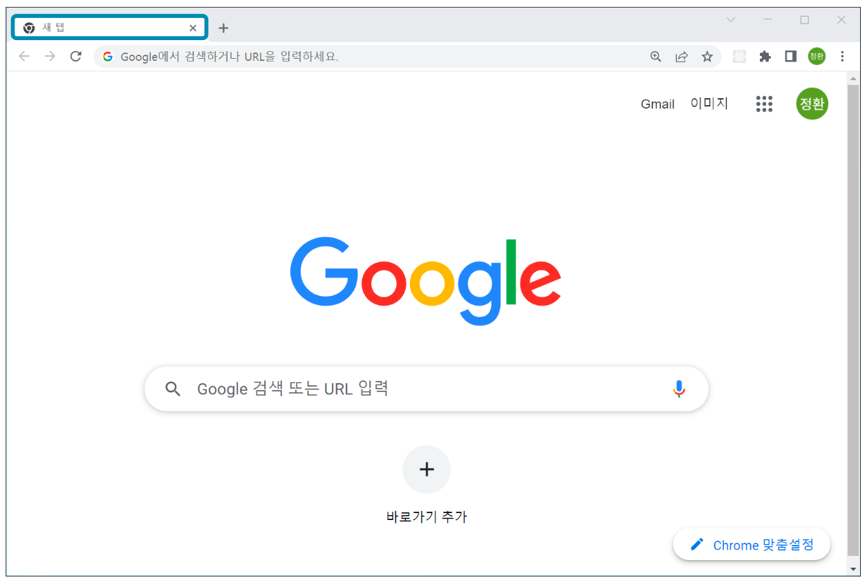 구글 홈페이지