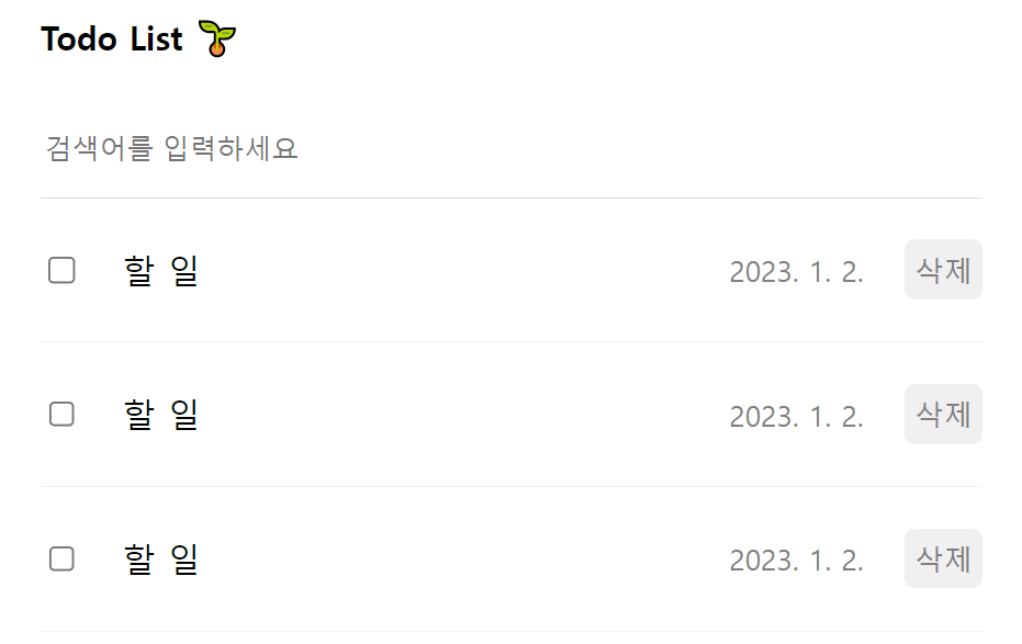 TodoItem 컴포넌트의 스타일 지정