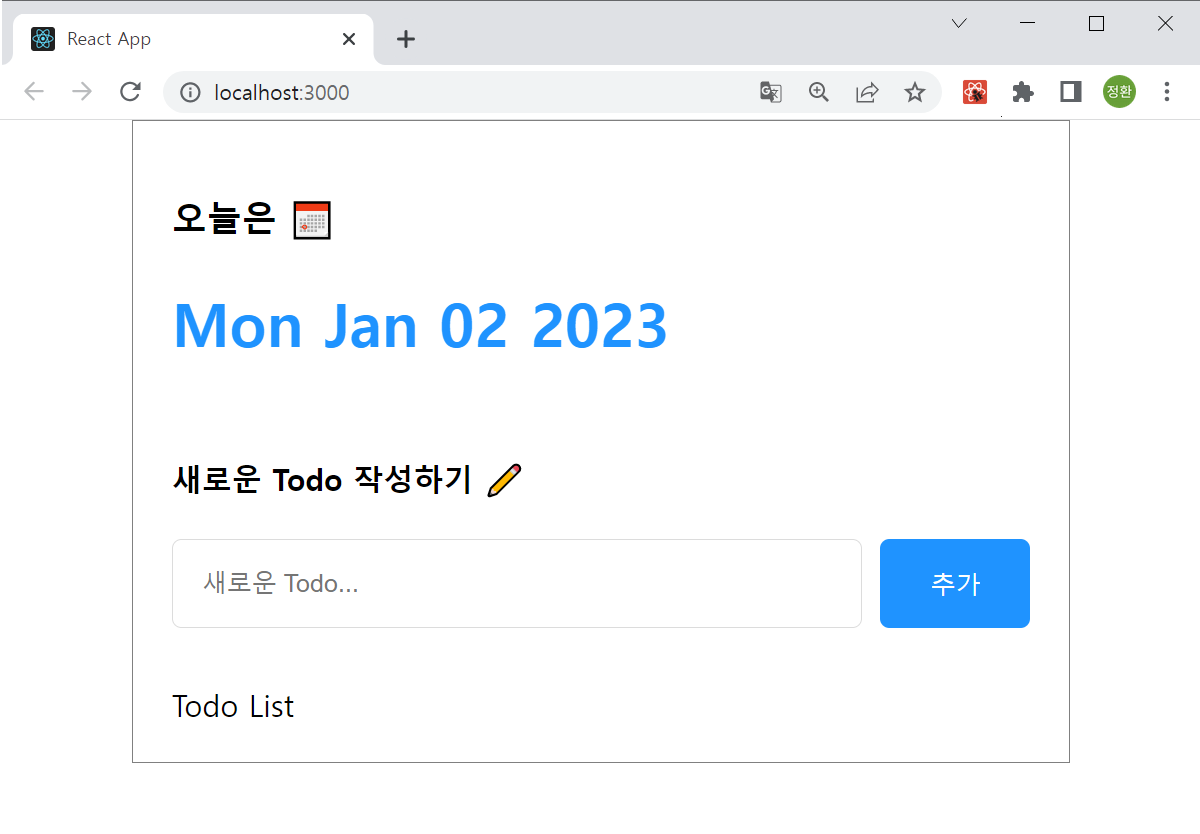 TodoEditor 컴포넌트의 스타일 지정